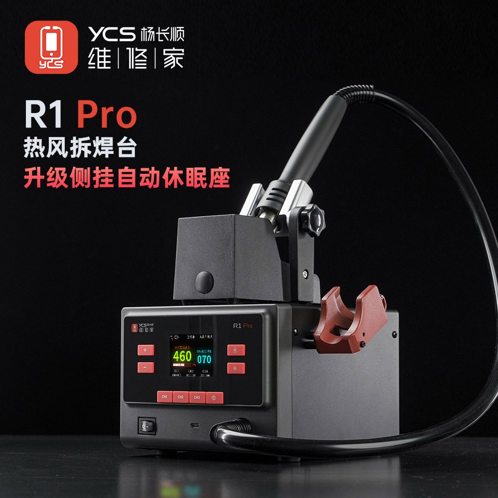 维修家曲线风枪R1Pro(110V美标底座款)