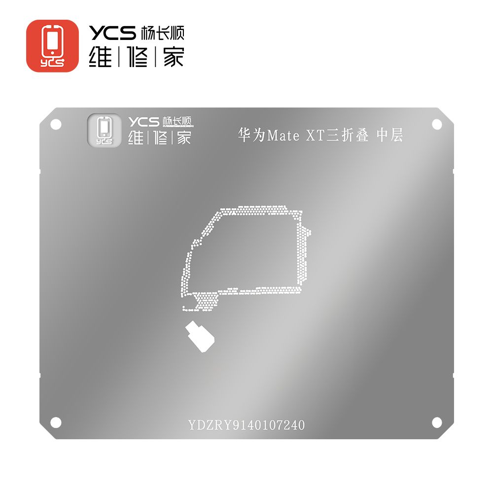 YCS维修家 华为Mate XT三折叠 中层