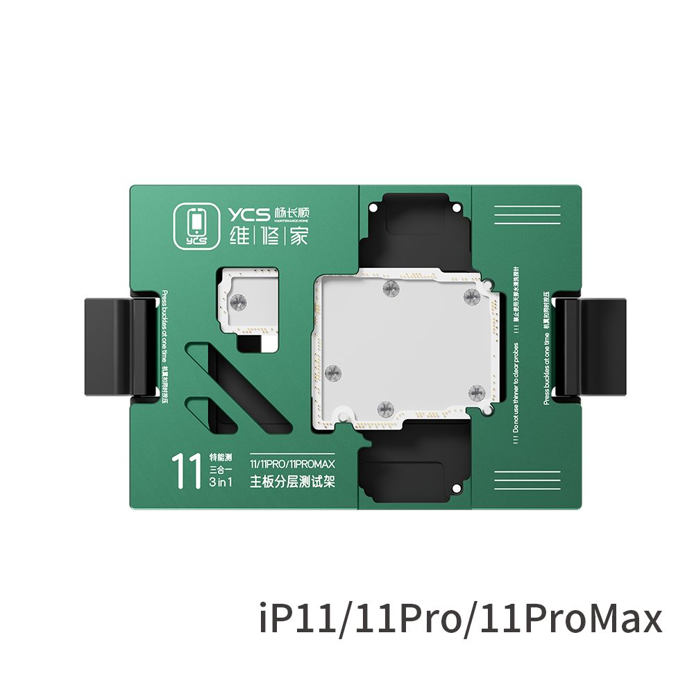 YCS维修家 特能测 IP11/Pro/PM三合一中层测试架