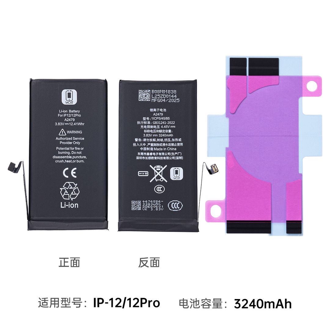 YCS维修家IP12/12 Pro 3240mAh锂离子电池(诊断)