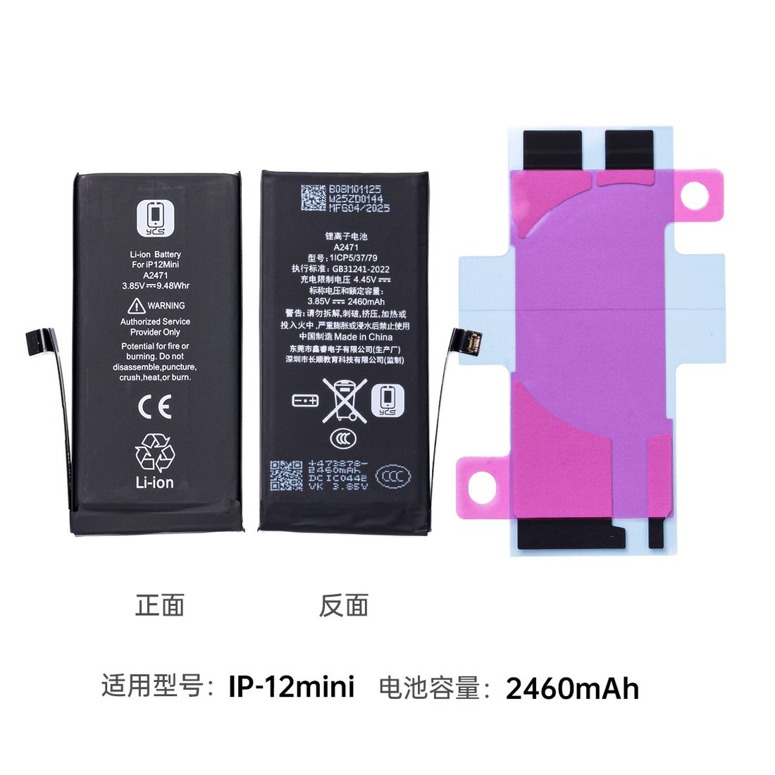 YCS维修家IP12 mini 2460mAh锂离子电池(诊断)