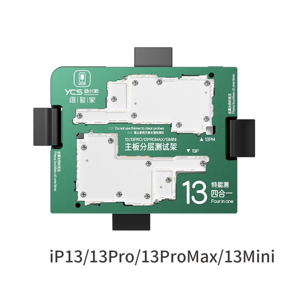 YCS维修家 特能测 IP13/Mini/Pro/PM四合一中层测试架