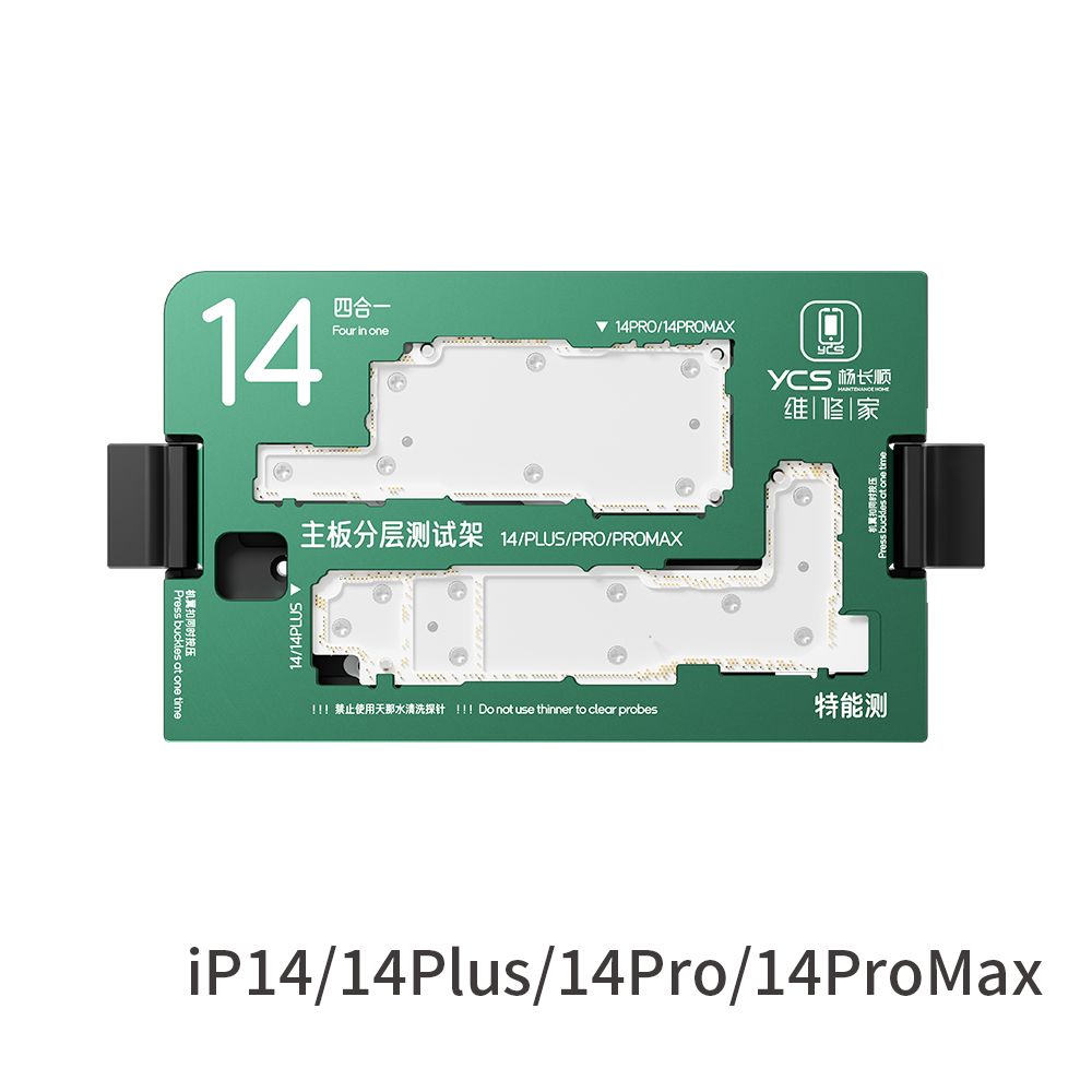 YCS维修家 特能测 IP14/Plus/Pro/PM 四合一中层测试架
