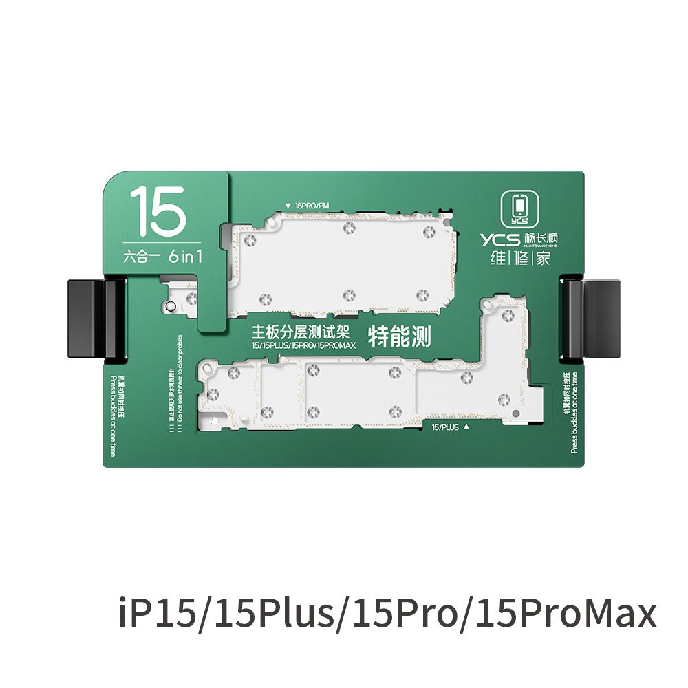 YCS维修家 特能测 IP15/Plus/Pro/PM四合一中层测试架(无美版Pro/PM针板)