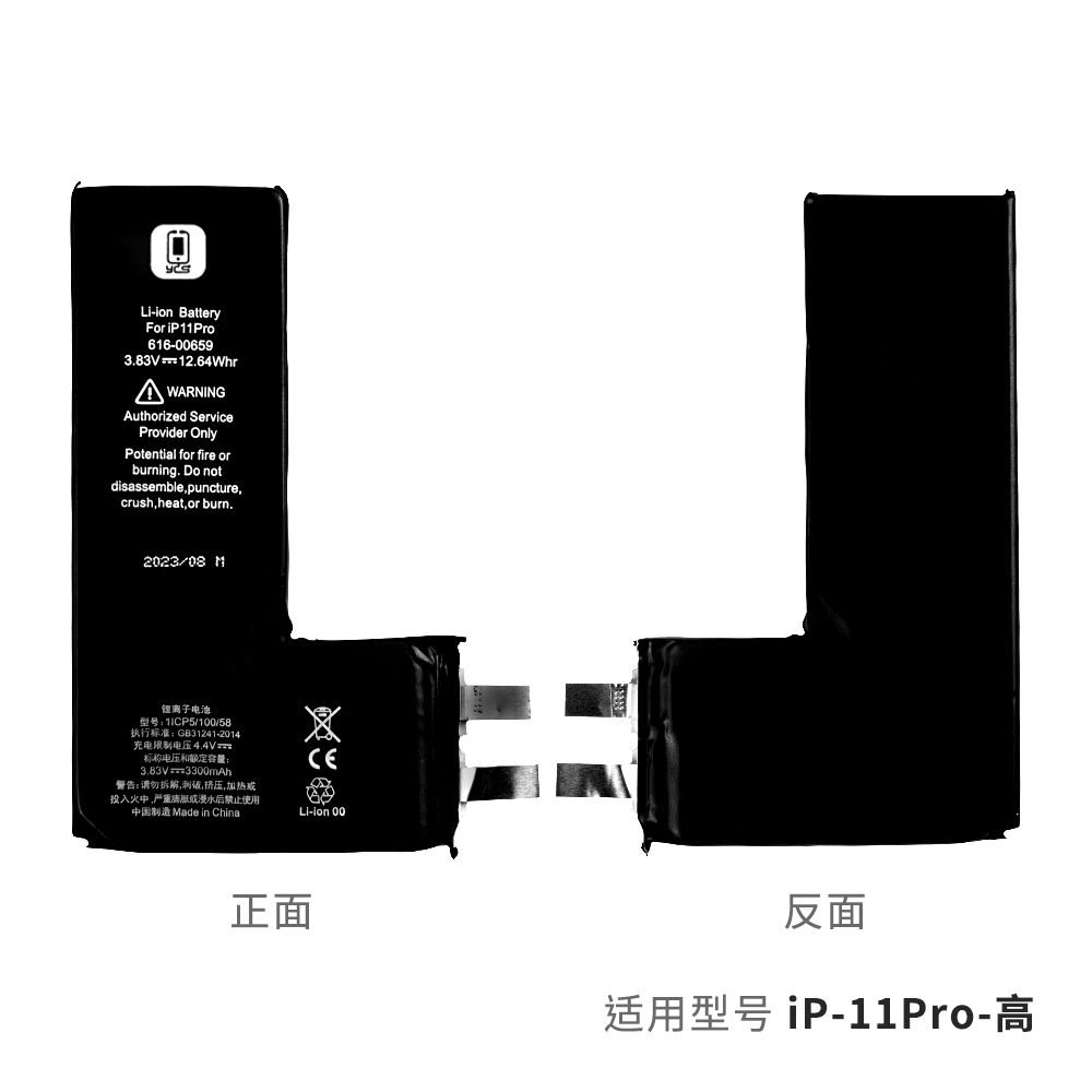 YCS维修家IP11Pro高容电芯(新标)