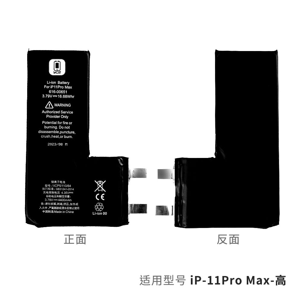 YCS维修家IP11Promax高容电芯(新标)