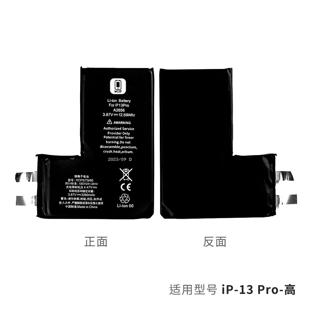 YCS维修家IP13Pro高容电芯(新标)