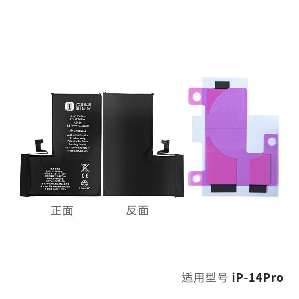 YCS IPhone 14 Pro 3380mAh Battery (New)