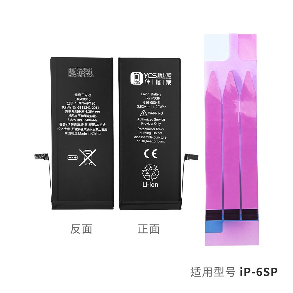 YCS维修家IP6S Plus 3660mAh电池(新)