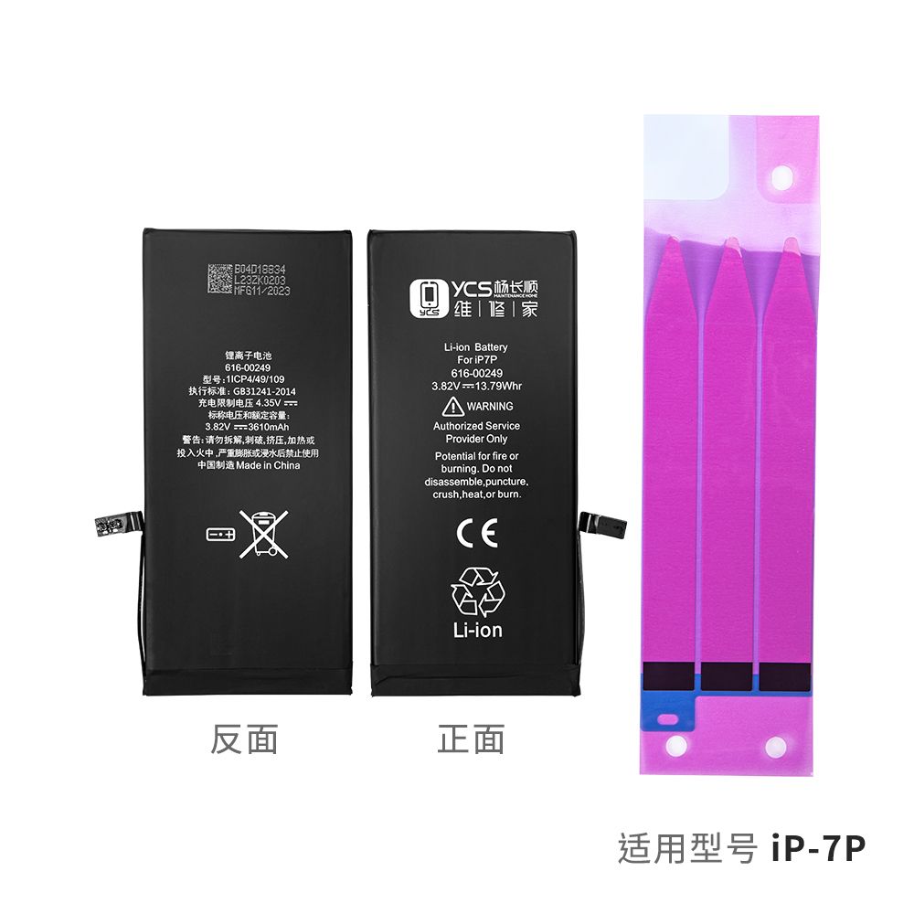 YCS IPhone 7 Plus 3520mAh Battery (new)