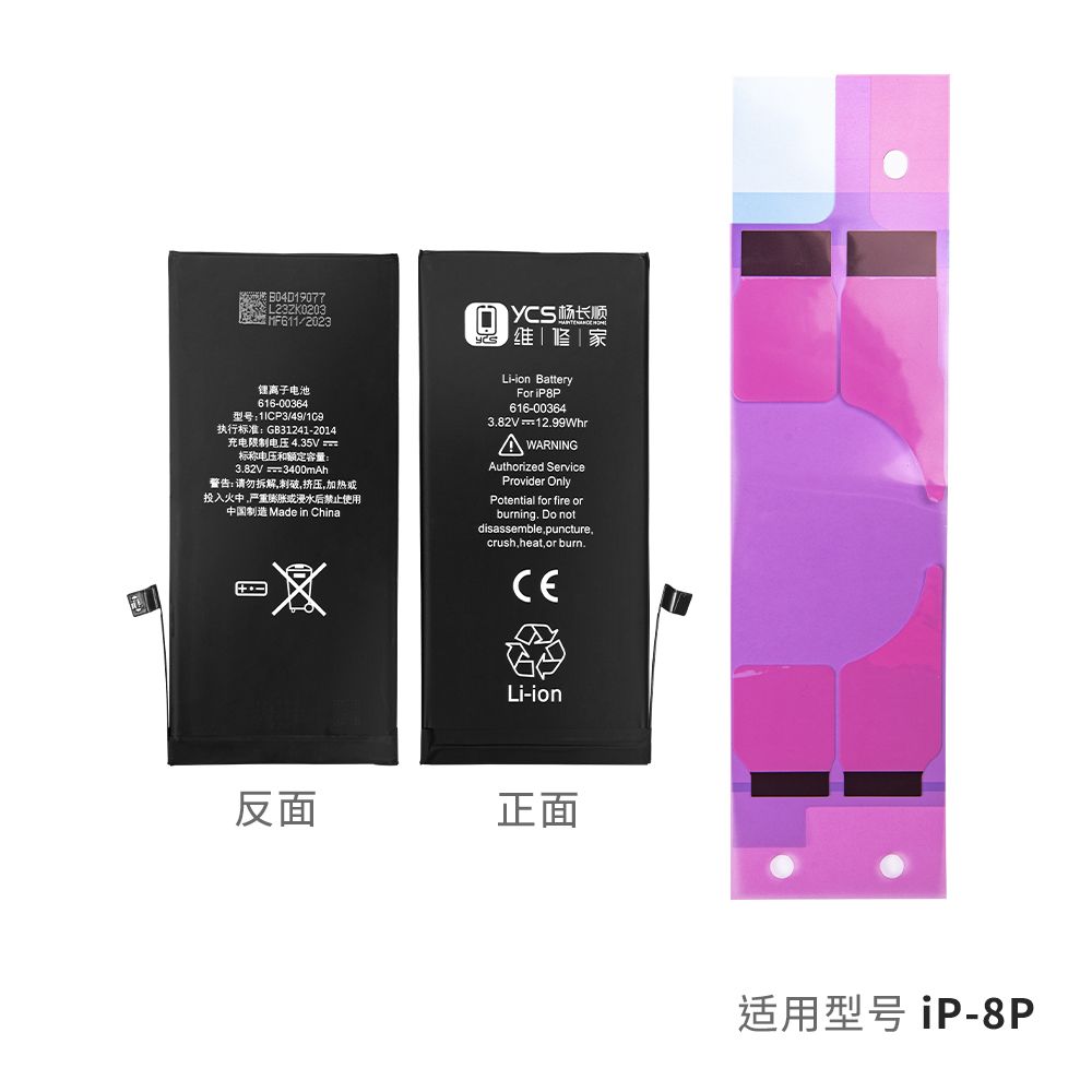 YCS IPhone 8 Plus 3340mAh Battery (new)
