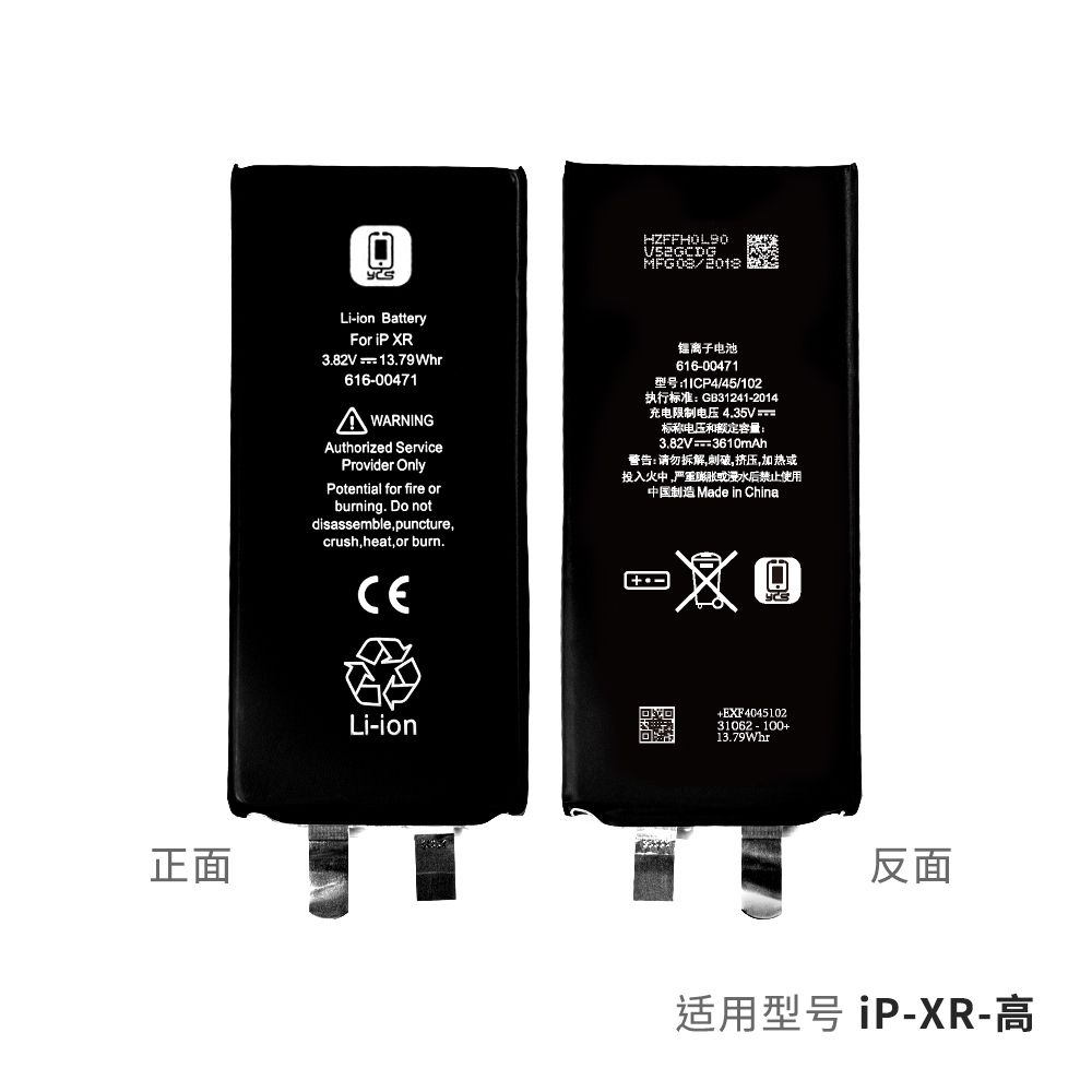 YCS IPhone X R High Capacity battery Cell (New standard)
