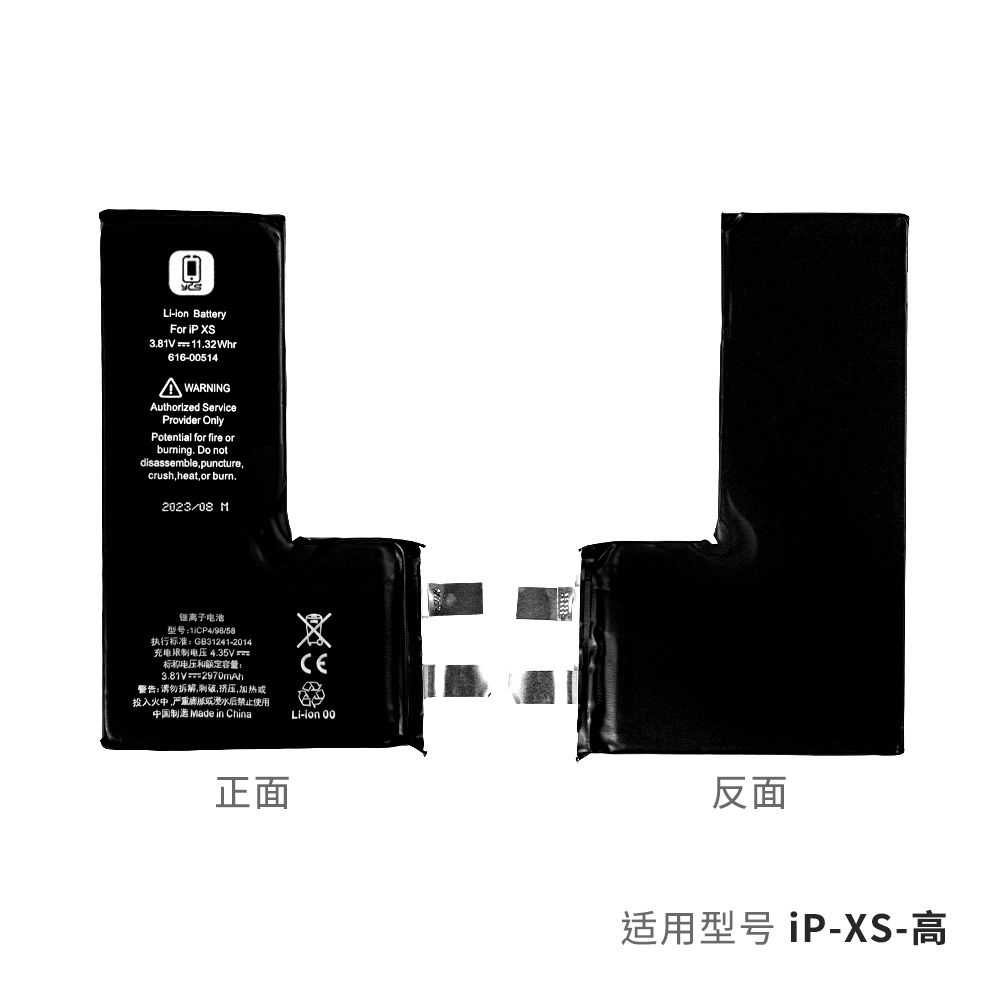 YCS IPhone X S High Capacity battery Cell (New standard)