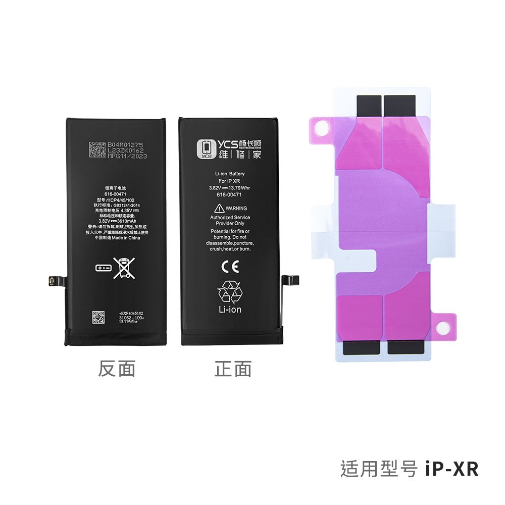 YCS IPhone XR 3450mAh Battery (New)