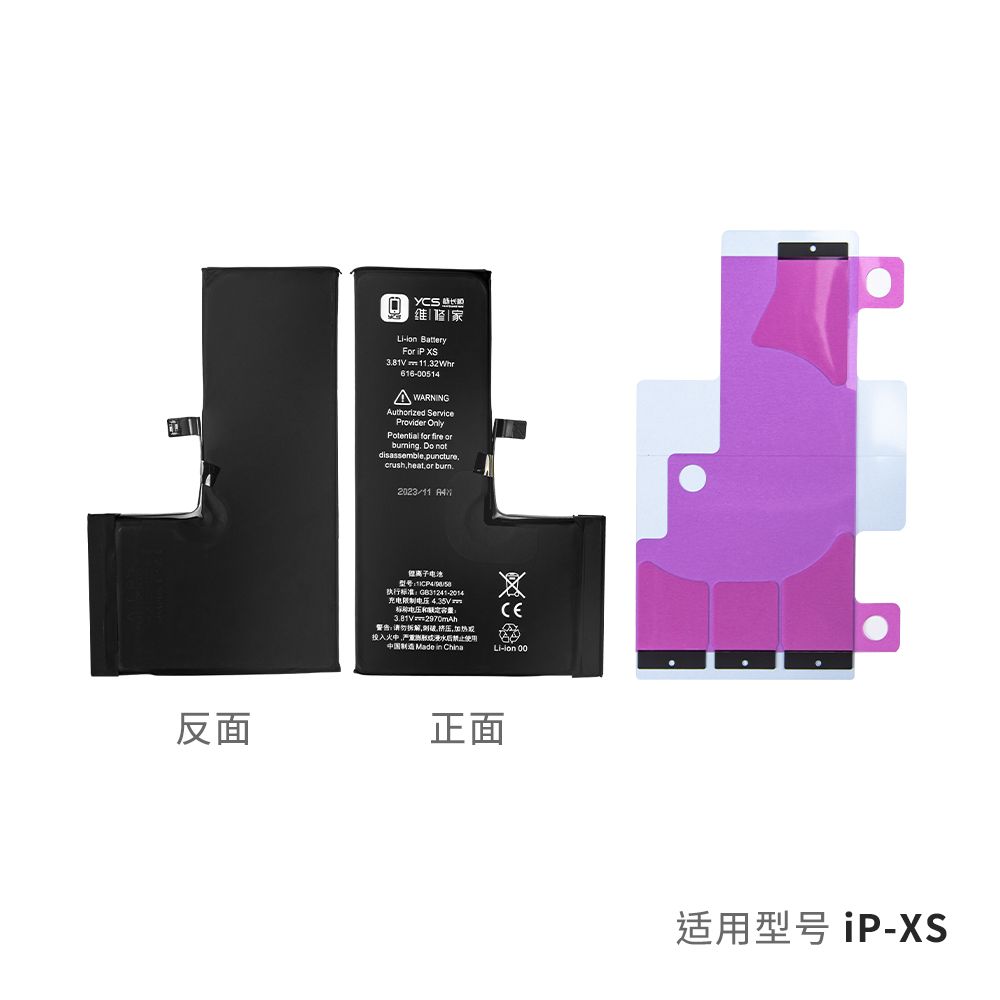 YCS IPhone XS 3000mAh Battery (new)
