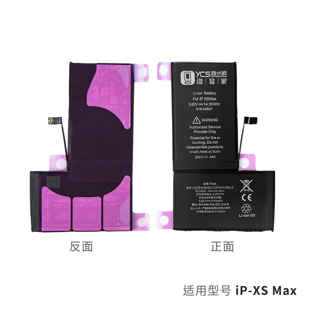 YCS IPhone XS Max 3750mAh Battery (New)