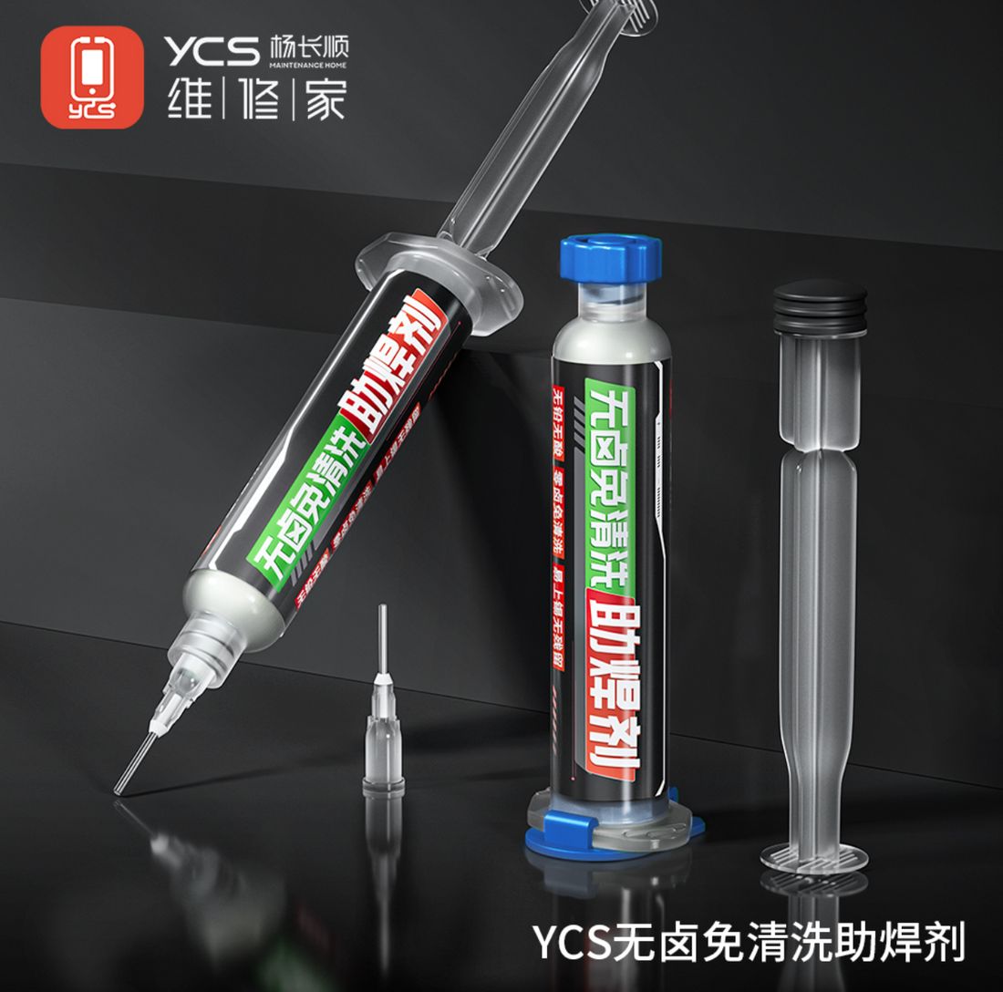 维修家无铅无卤免清洗助焊剂(乳白色)