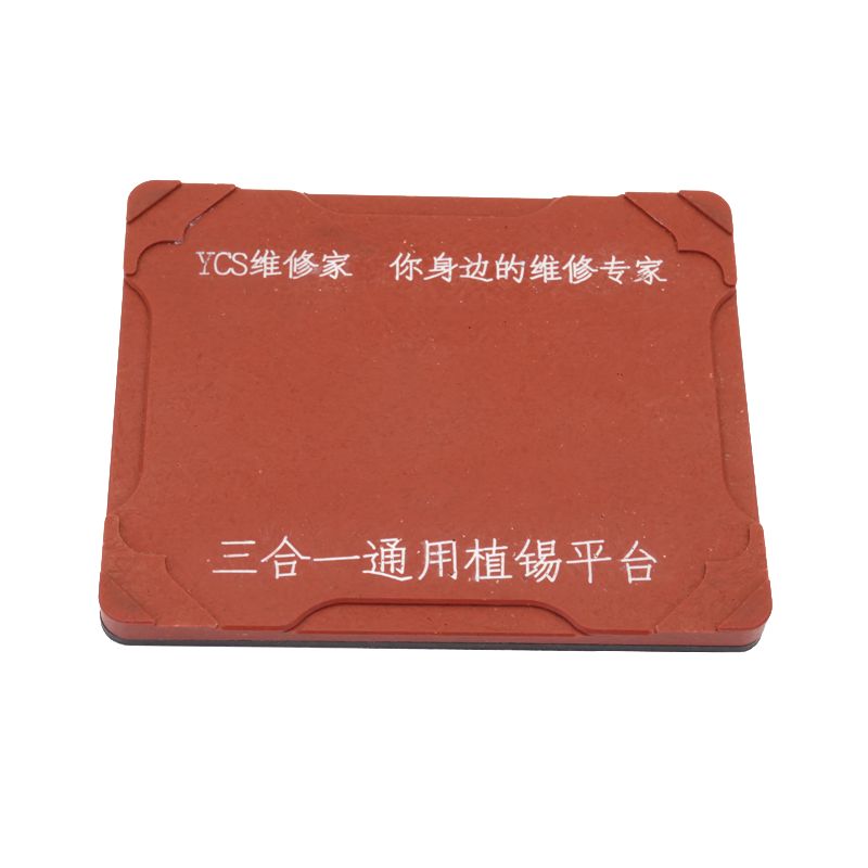 YCS植锡平台三合一通用磁吸底座(PRO+PROMAX+原苹果通用) 成品