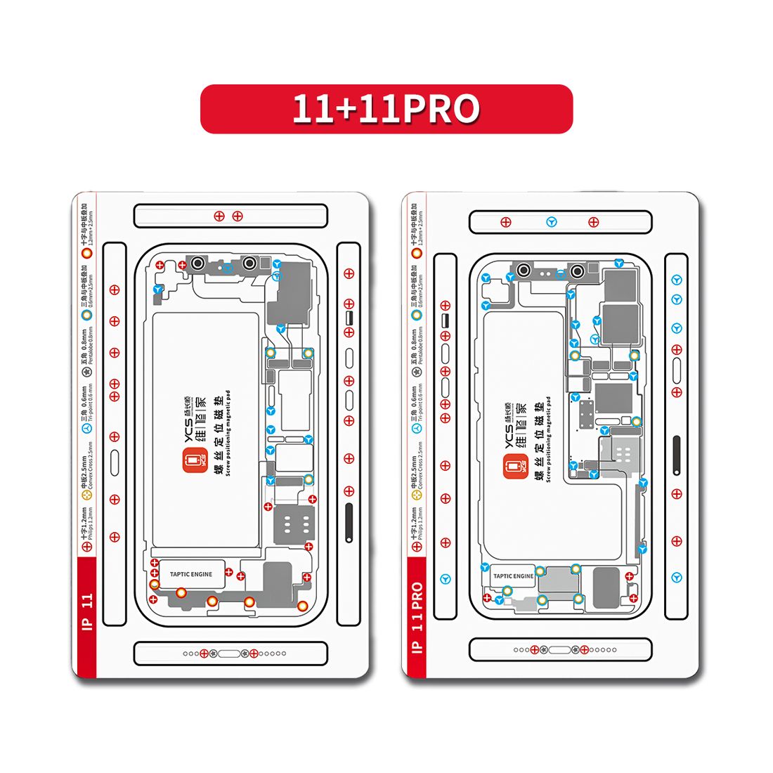 维修家螺丝收纳磁吸垫-ip-11+11pro