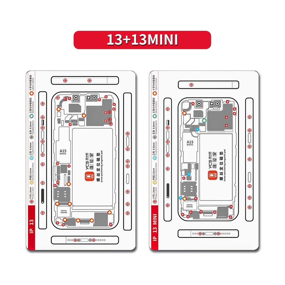 维修家螺丝收纳磁吸垫- ip-13+13mini