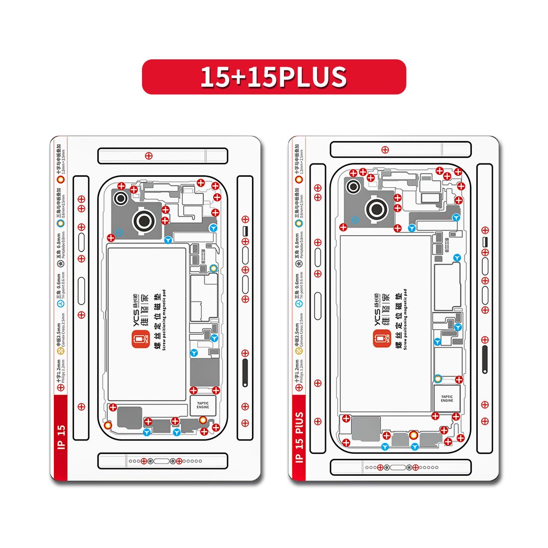 维修家螺丝收纳磁吸垫- ip-15+15Plus