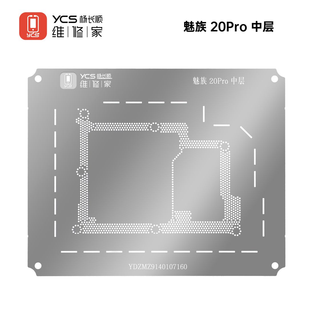 YCS MEIZU 20pro middle layer