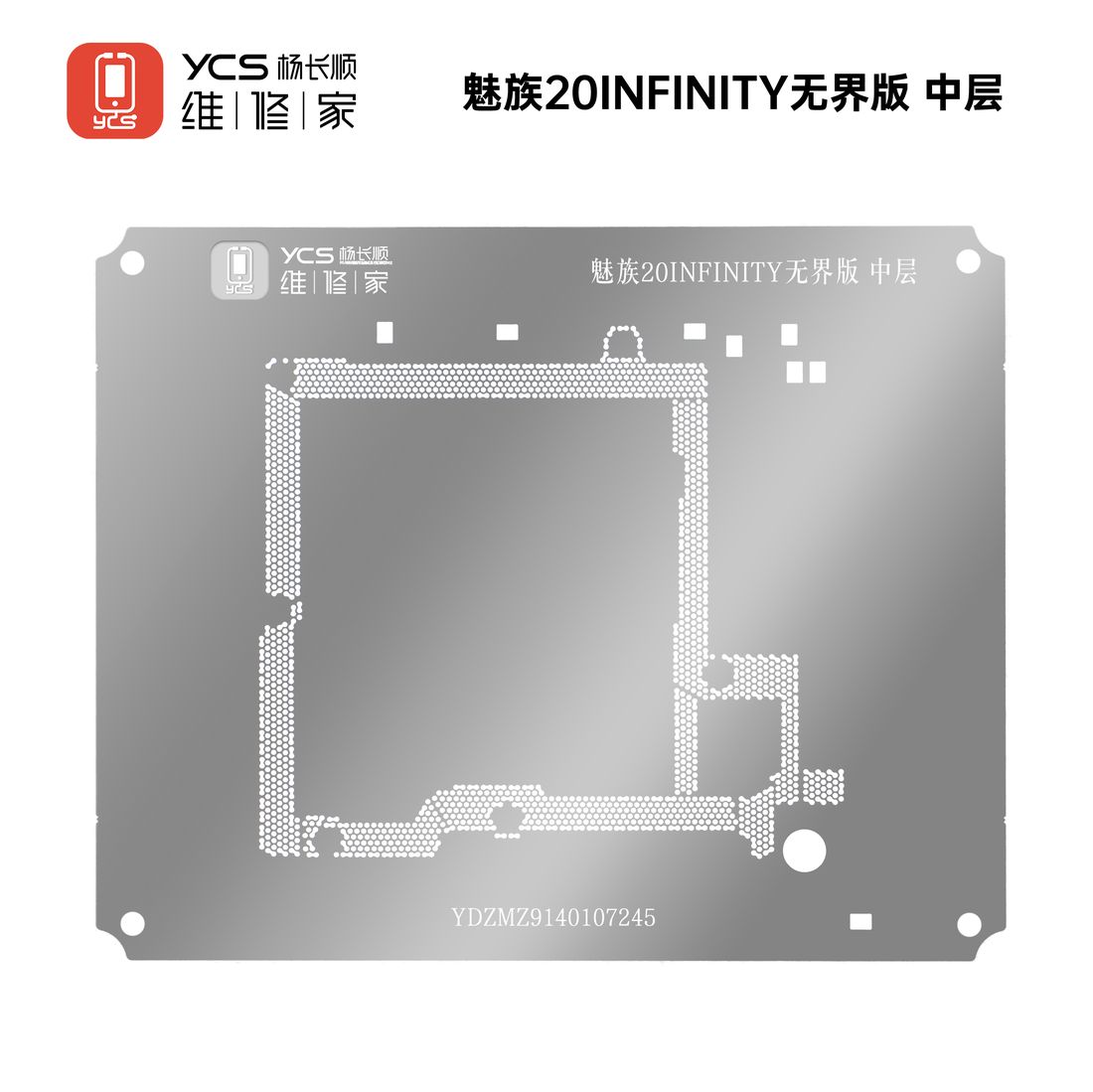 YCS维修家 魅族20INFINITY无界版 中层