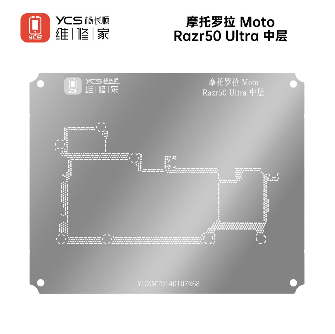 YCS Motorola Inc Moto Razr 50Ultra middle layer