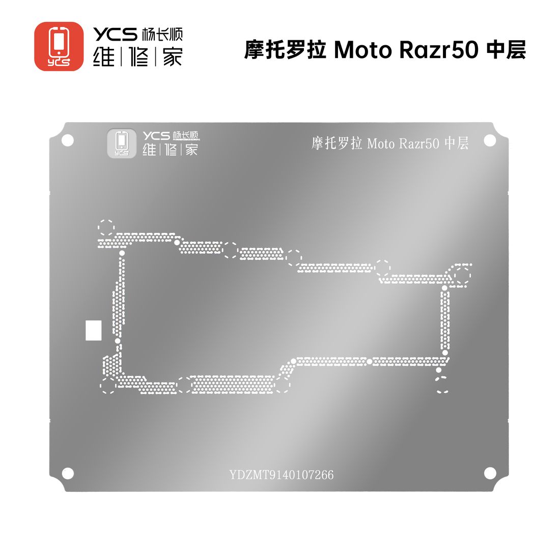 YCS Motorola Inc Moto Razr50 middle layer
