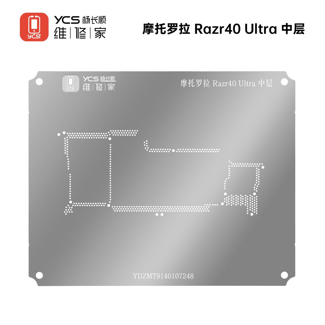 YCS Motorola Inc Razr40 Ultra middle layer