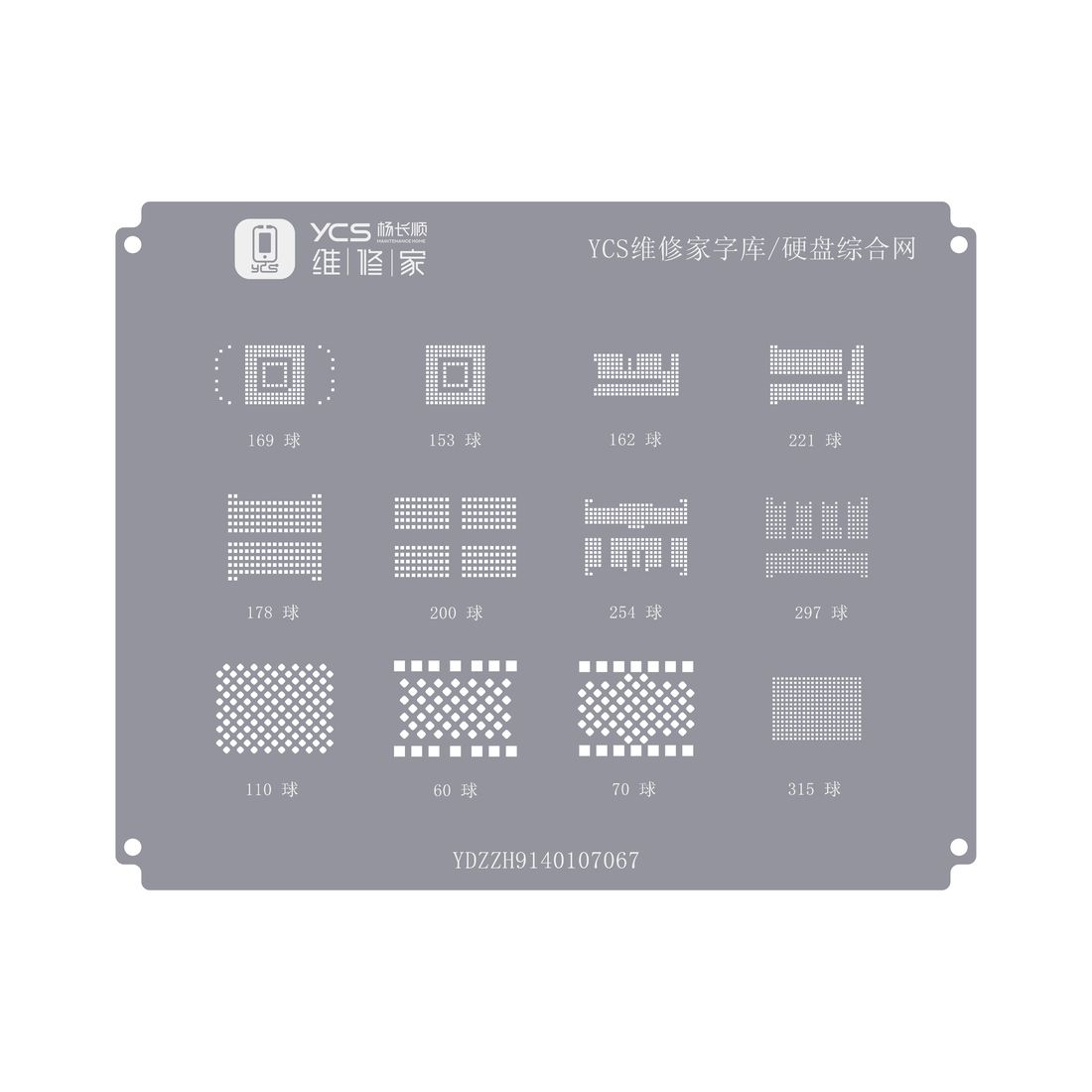 YCS NAND reballing stencil set