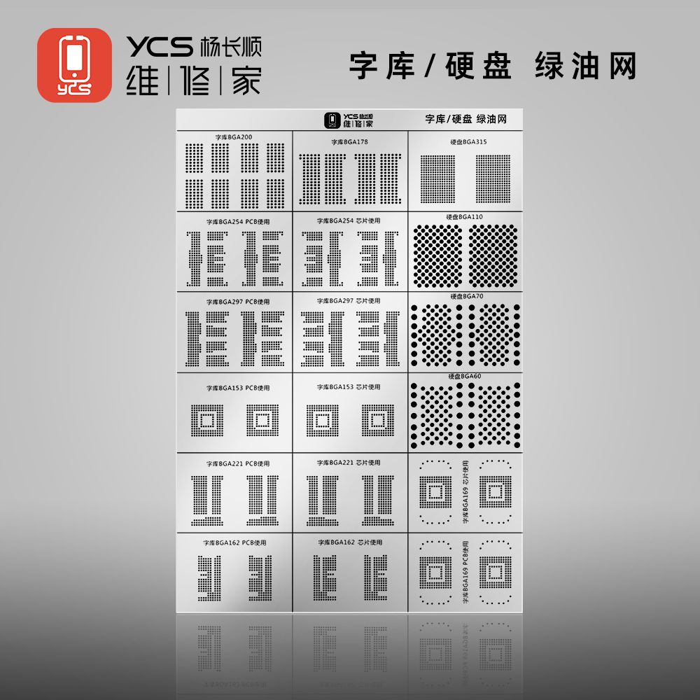 维修家硬盘系列绿油网