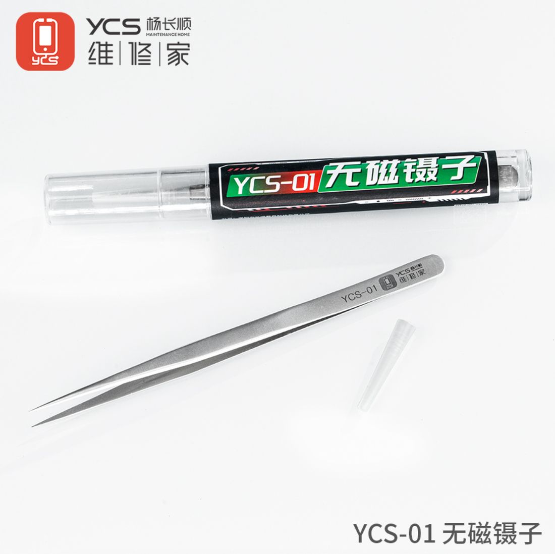 维修家无磁镊子YCS-01
