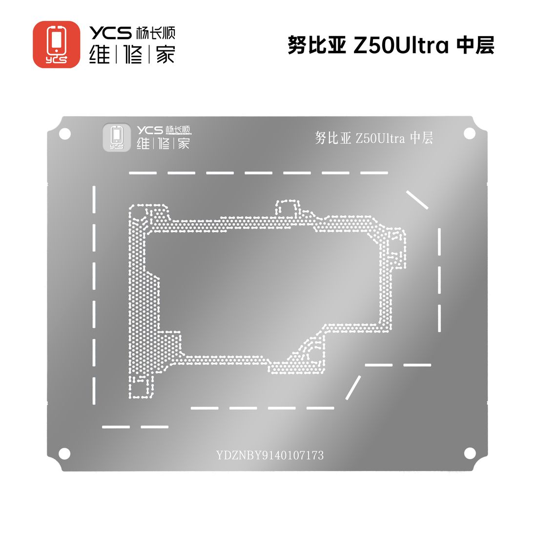 YCS维修家 努比亚Z50 Ultra中层