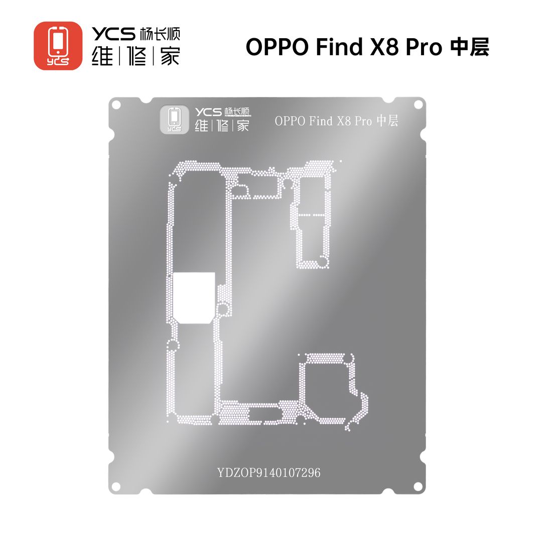 YCS维修家 OPPO Find X8 Pro 中层