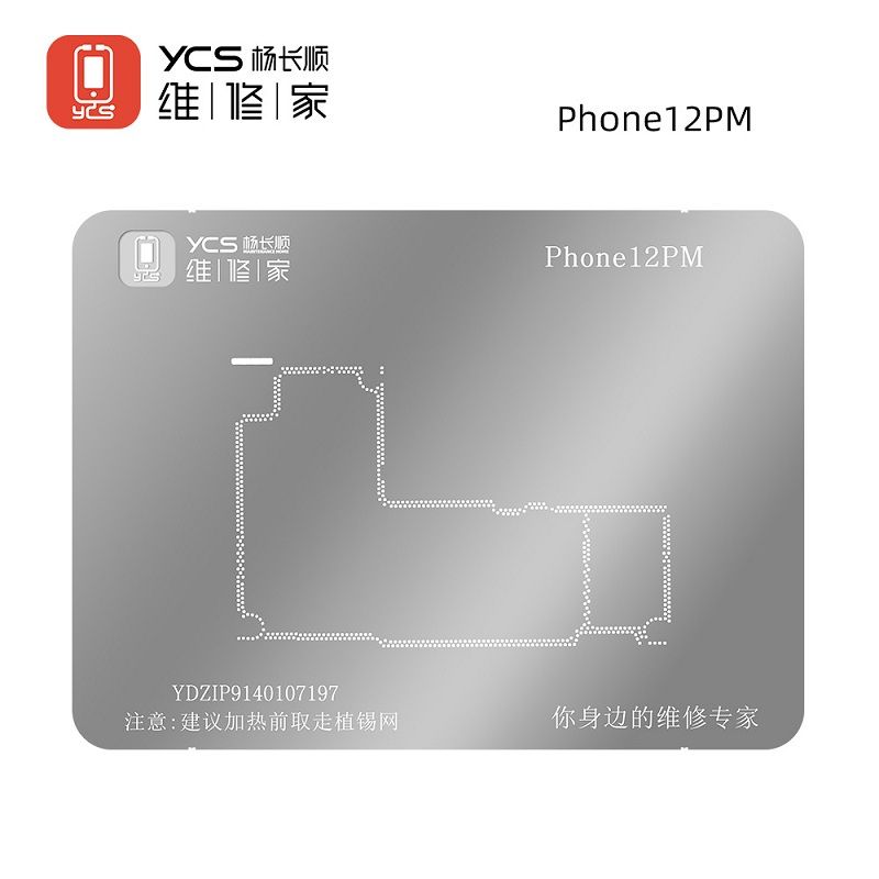 YCS维修家 Phone12PM