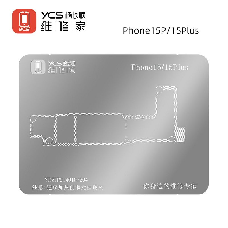 YCS维修家 Phone15/15Plus