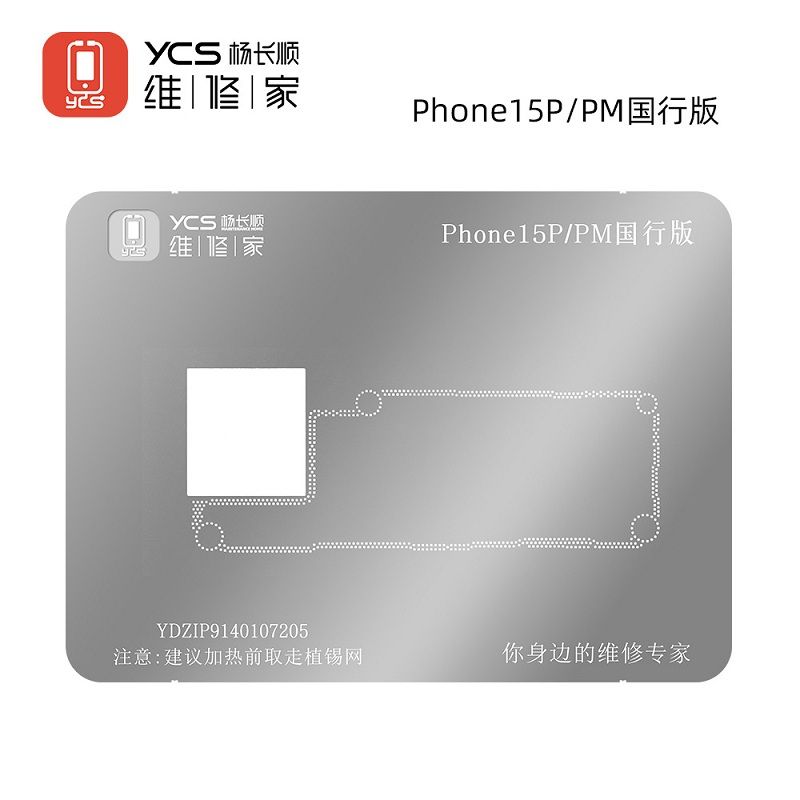 YCS维修家 Phone15P/PM 国行版