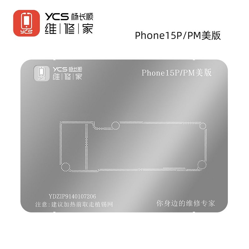 YCS维修家 Phone15P/PM 美版