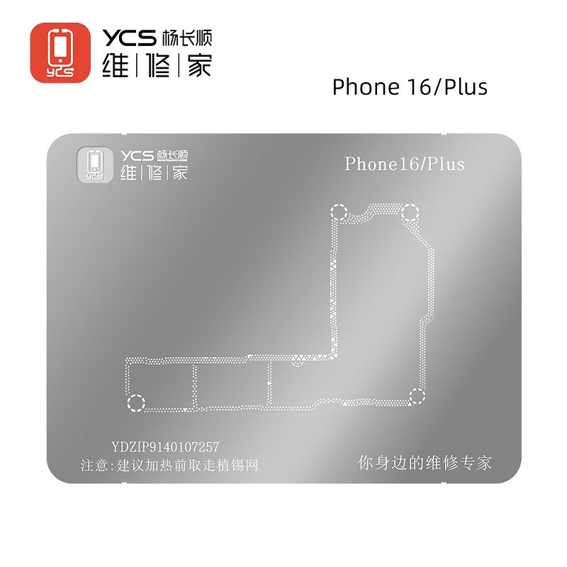 YCS维修家 Phone16/Plus