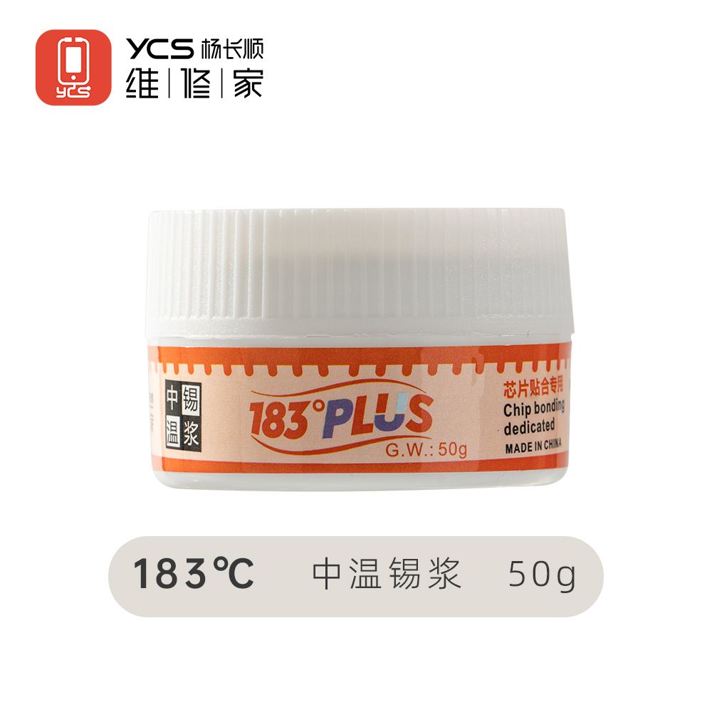 维修家PLUS锡膏183°(白色瓶)50g