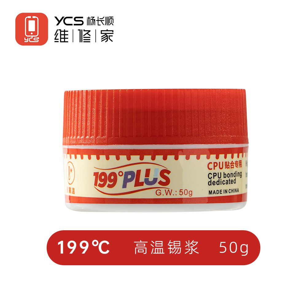 维修家PLUS锡膏199°(红色瓶)50g