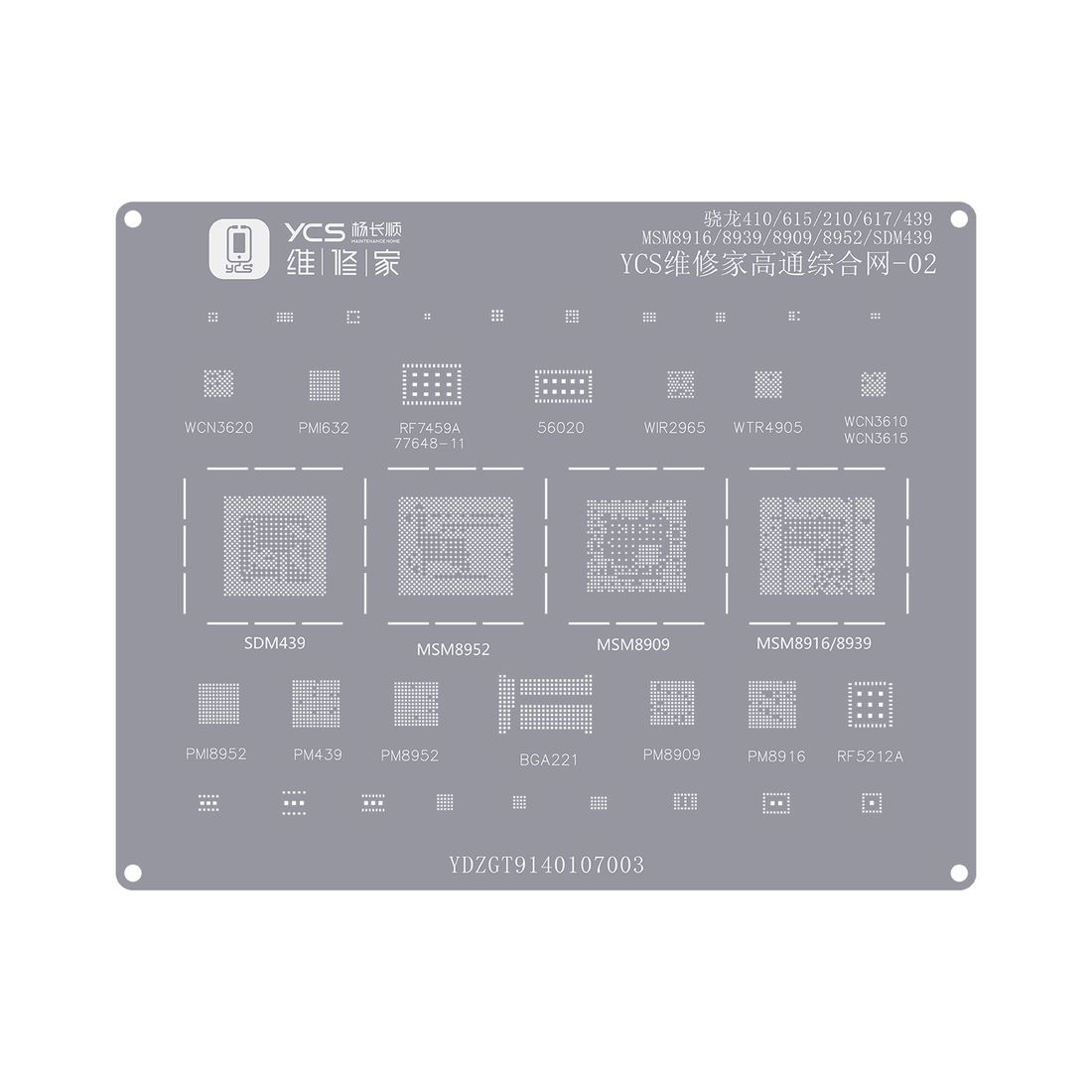 YCS 维修家高通综合网-02