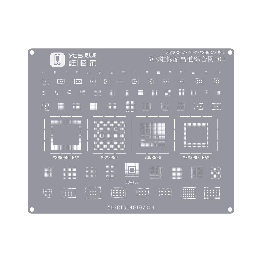 YCS 维修家高通综合网-03