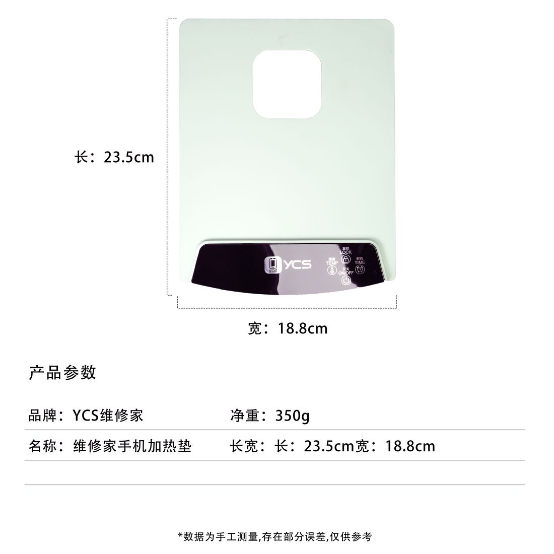 杨长顺维修家加热垫TP01(110V 美标)