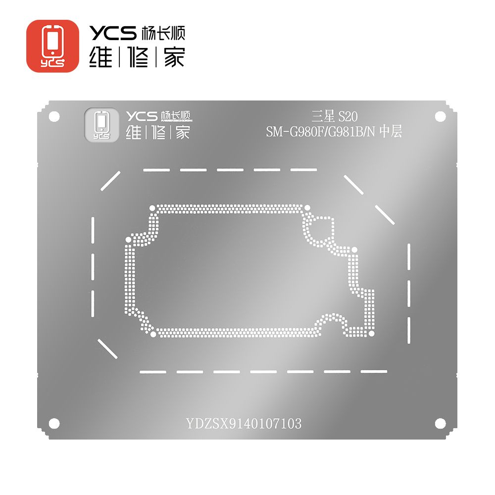 YCS维修家 三星S20 SM-G980F/G981B/N中层