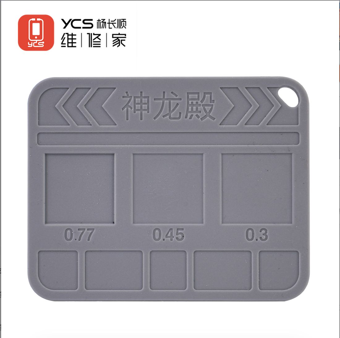 维修家神龙殿(灰色) 成品