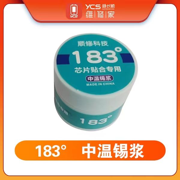 杨长顺183°锡浆50g(浅蓝色瓶)
