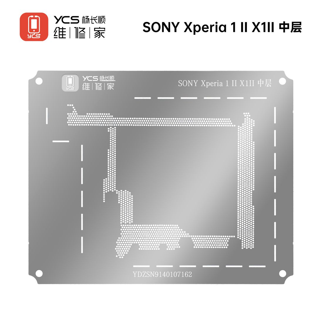 YCS维修家 SONY Xperia 1 II X1II中层