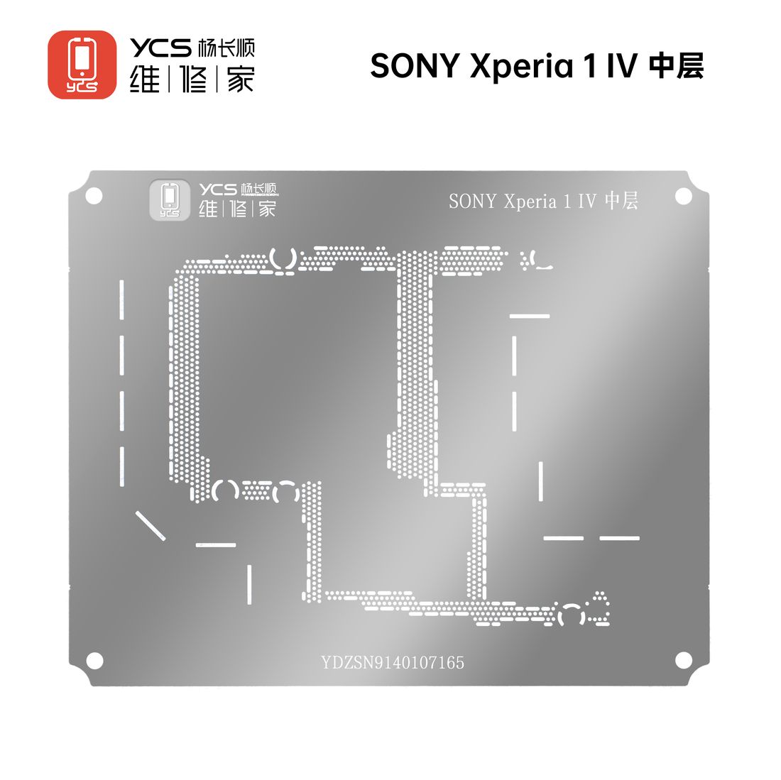YCS维修家 SONY Xperia 1 IV中层